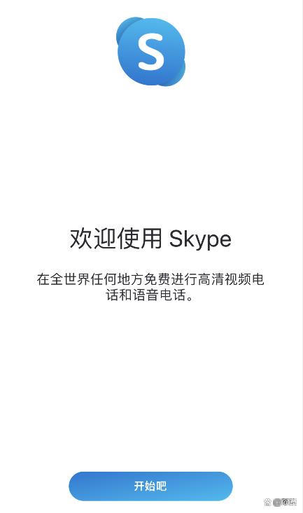 包含skypeforbusiness下载安卓版下载的词条