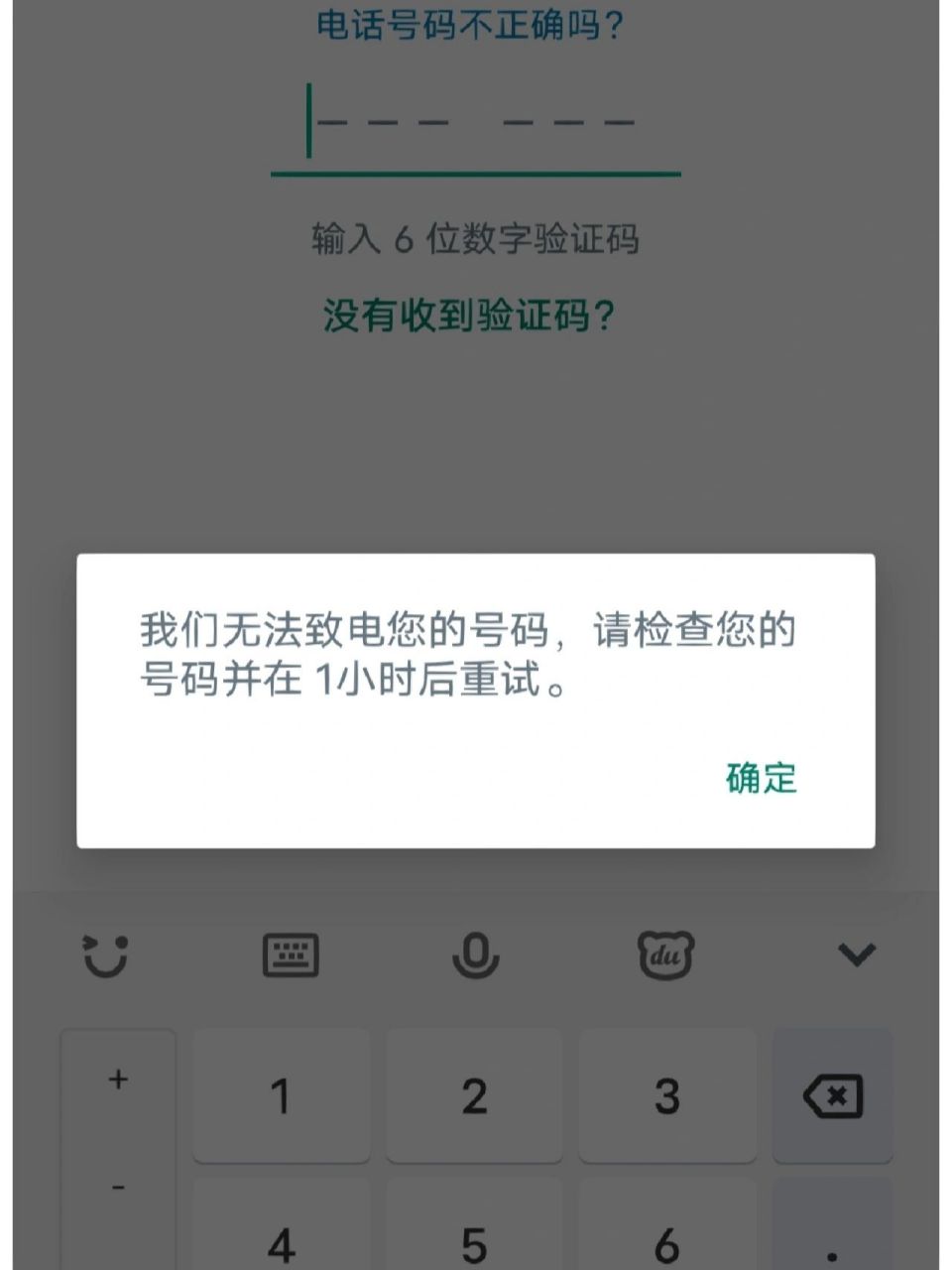 whatsapp国内手机可以注册吗-whatsapp中国大陆号码可以注册吗