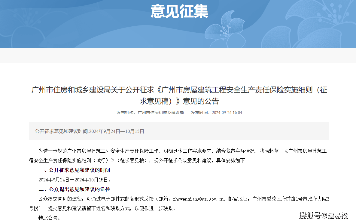 广州市安全生产协会-广州市安全生产协会单位会员会费