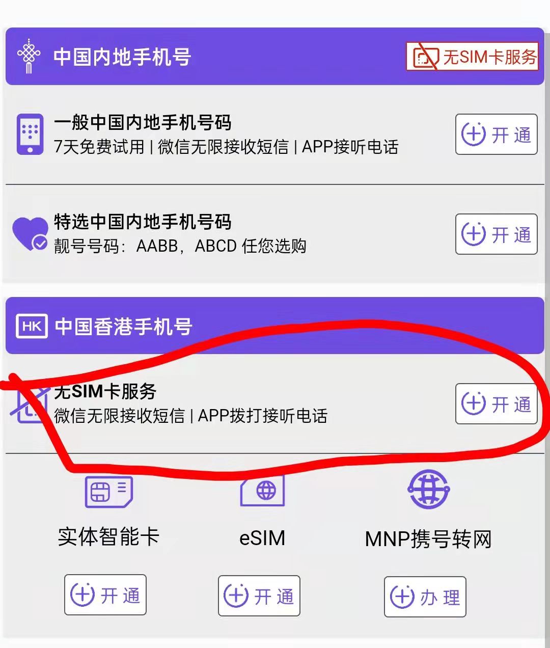 whatsapp无法收到验证短信-whatsapp收不到登录验证短信