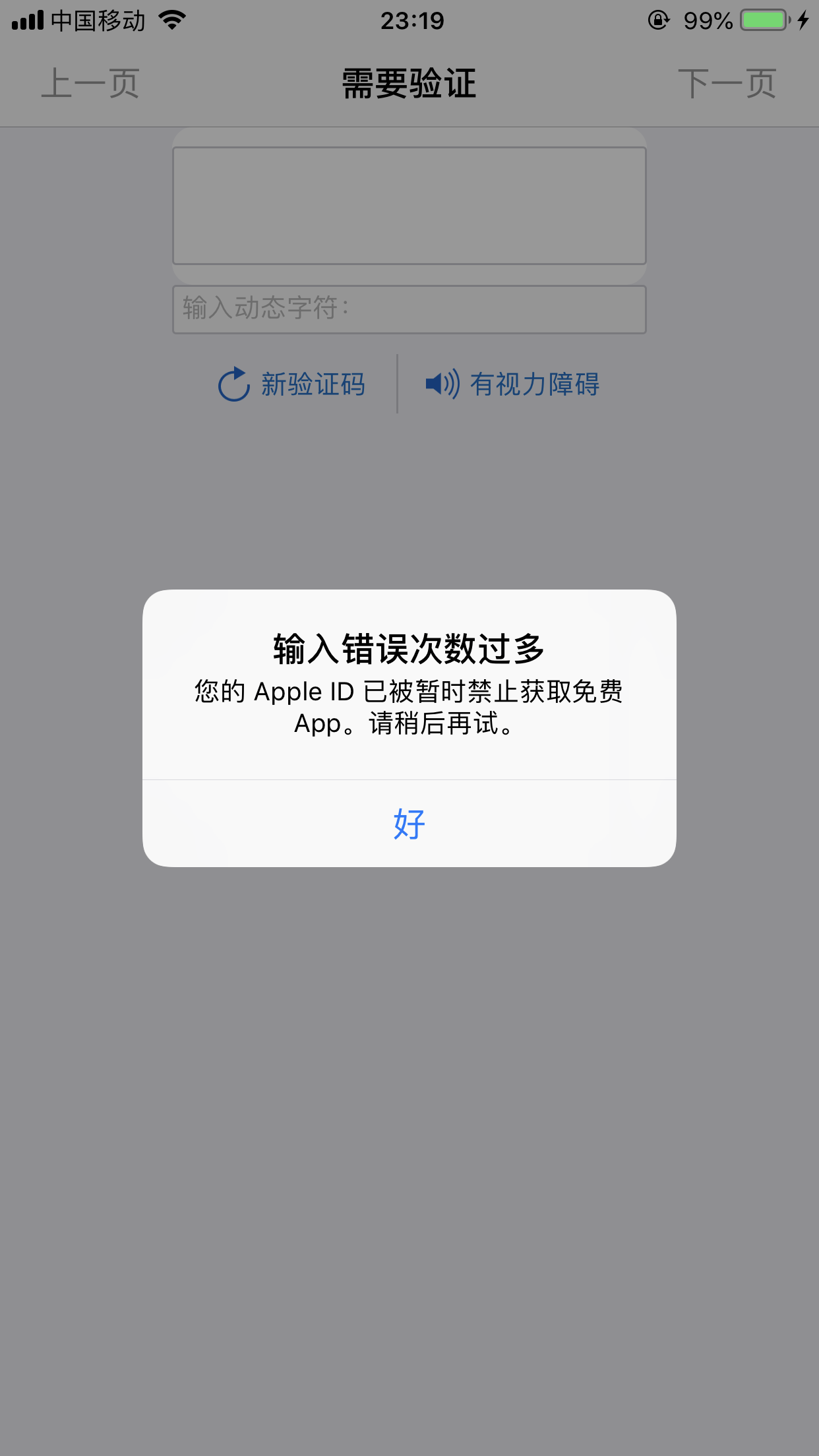 苹果手机下载不了网页app怎么回事-苹果手机下载不了网页app怎么回事儿