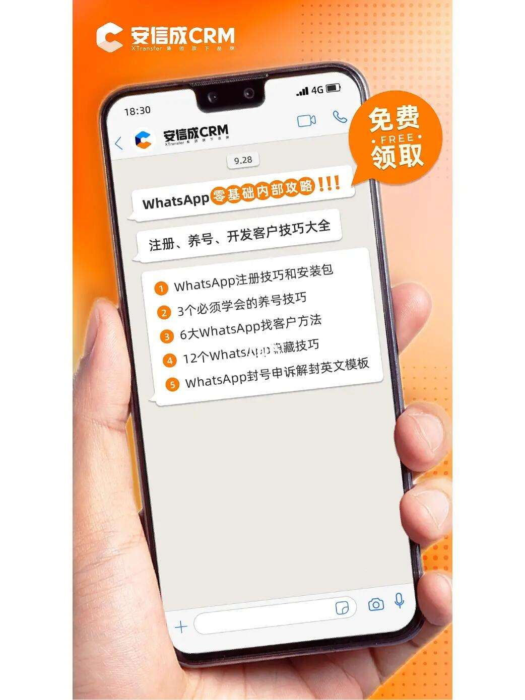 whatsapp英语-whatsapp英语怎么说