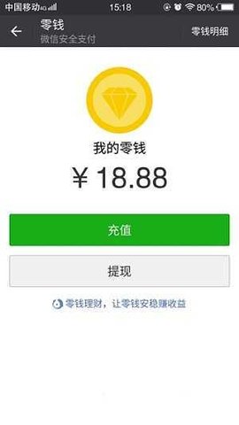 虚拟微信钱包软件-微信钱包虚拟金额软件下载