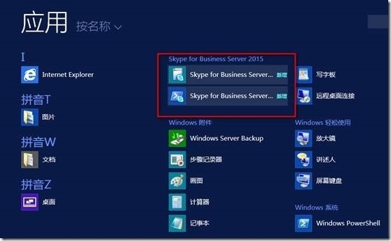 skypeforbusiness怎么关掉-怎样关闭skype for business