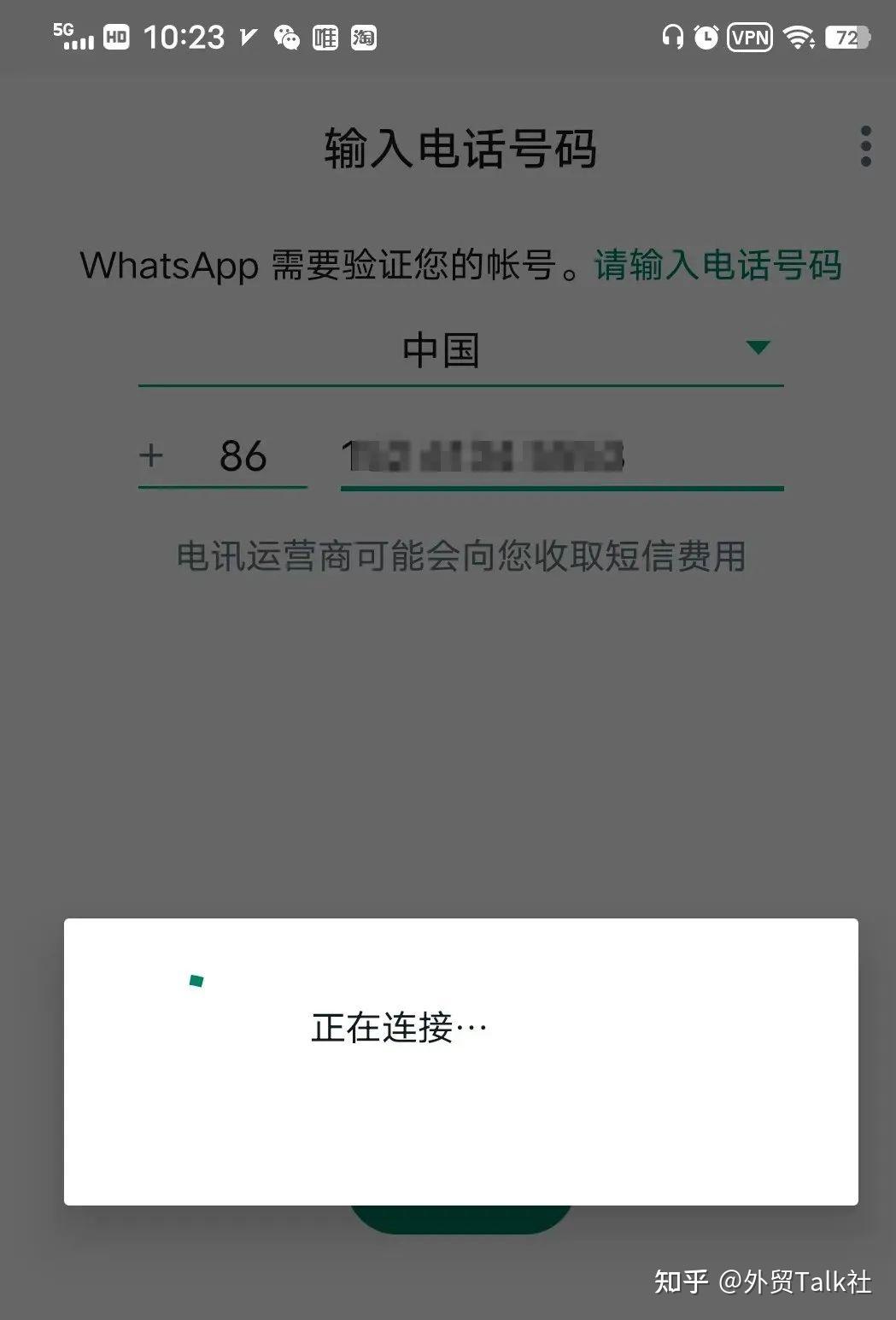 whatsapp大陆怎么注册-whatsapp怎样注册成功率高