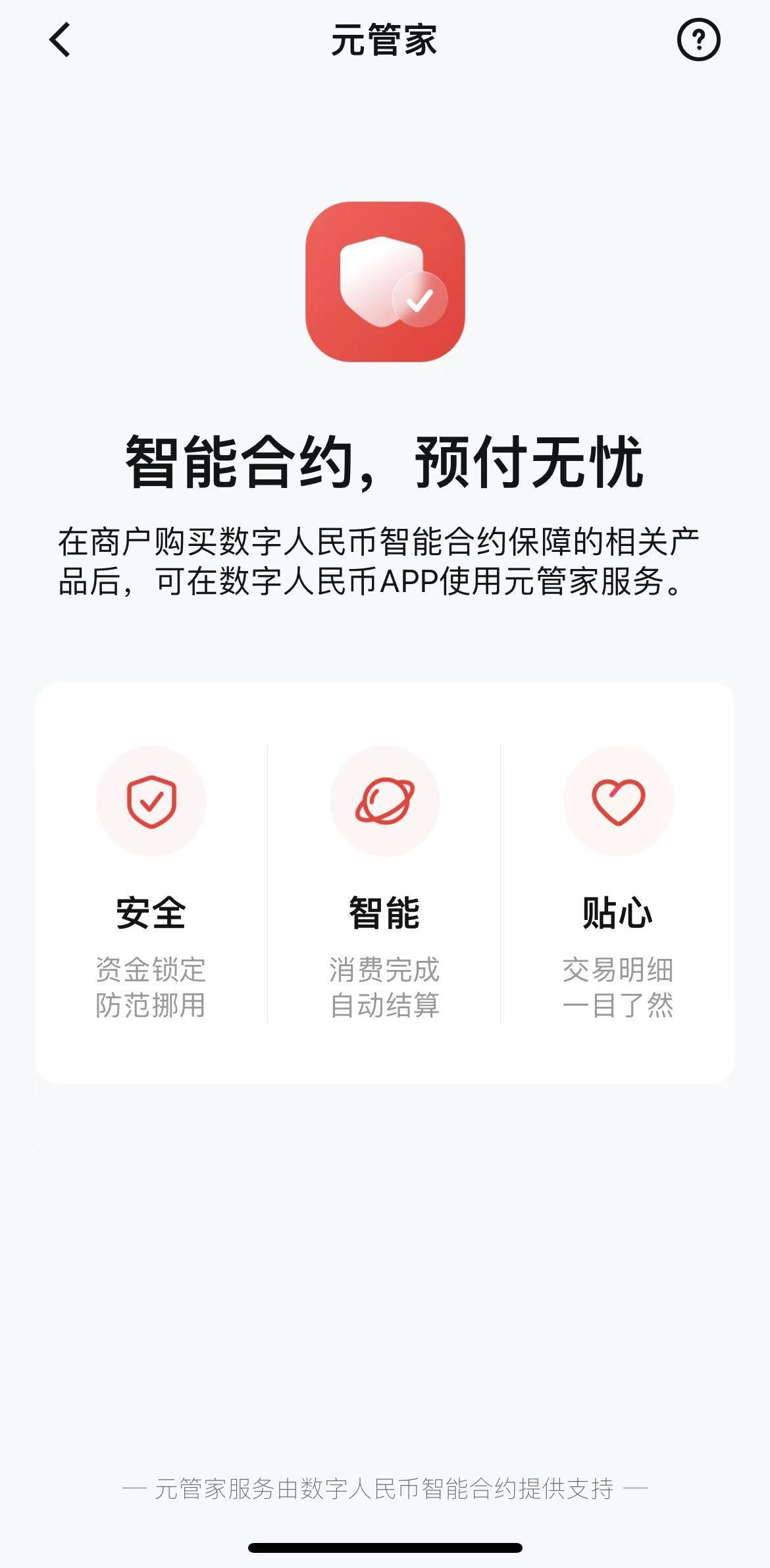 智能币是什么东西-智能币是什么东西做的