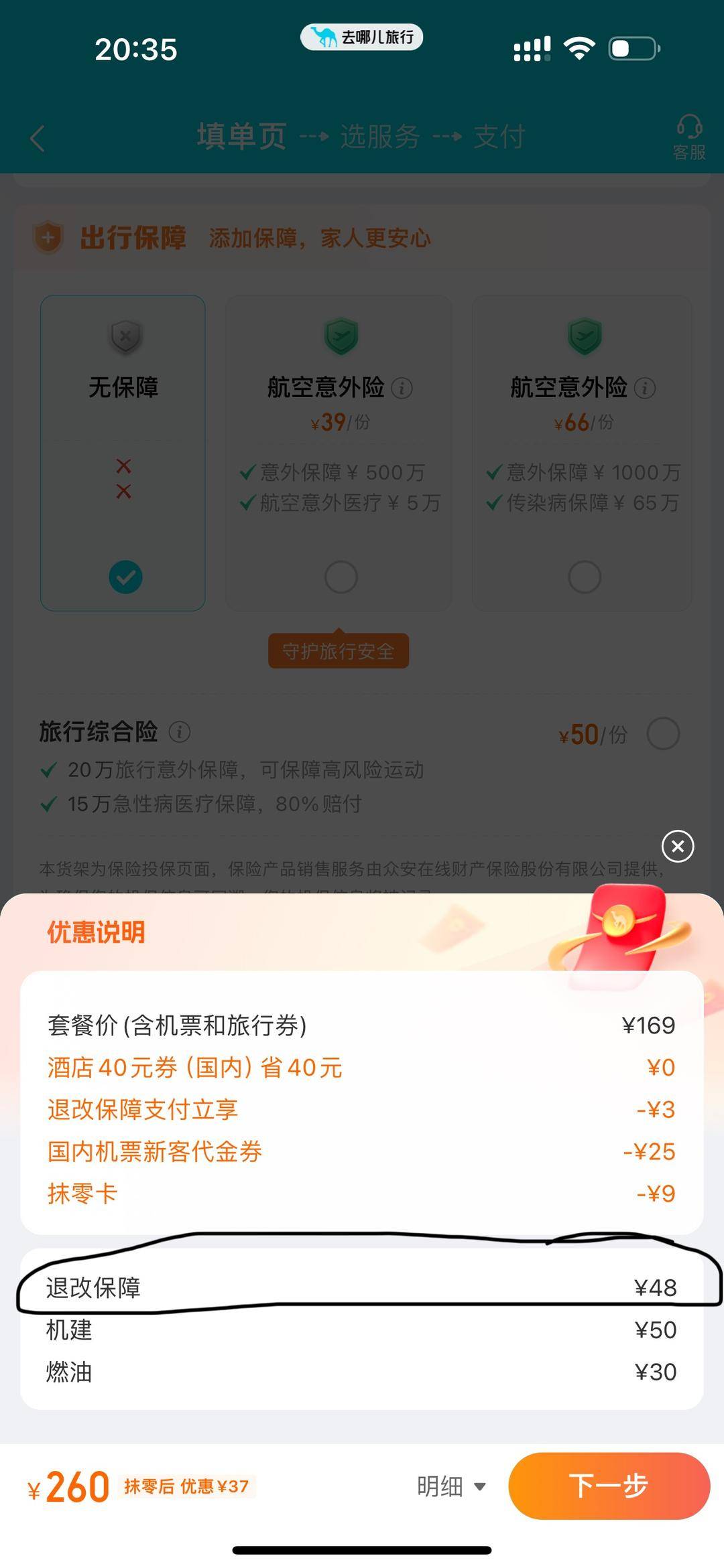 关于tp钱包怎么联系人工客服的信息