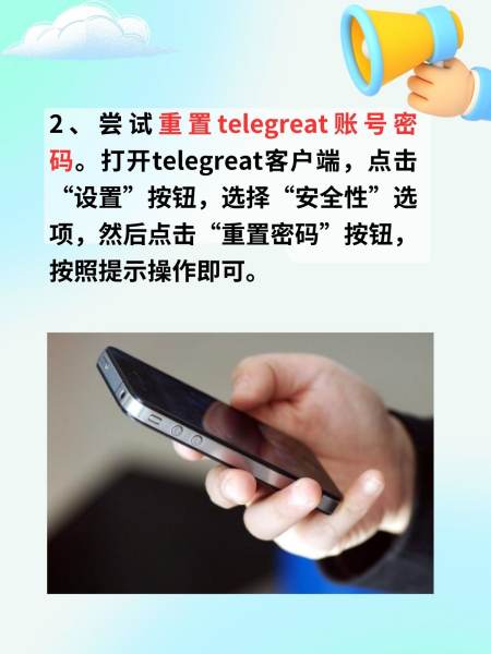 苹果手机telegreat怎么登陆网页的简单介绍