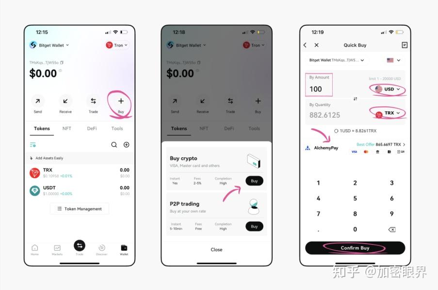 token钱包trx怎么获得-token pocket钱包怎么买trx