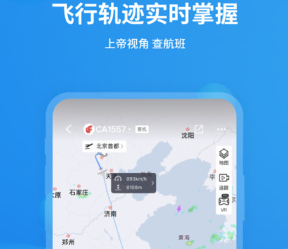 飞机是什么App-飞机是什么材料制成的