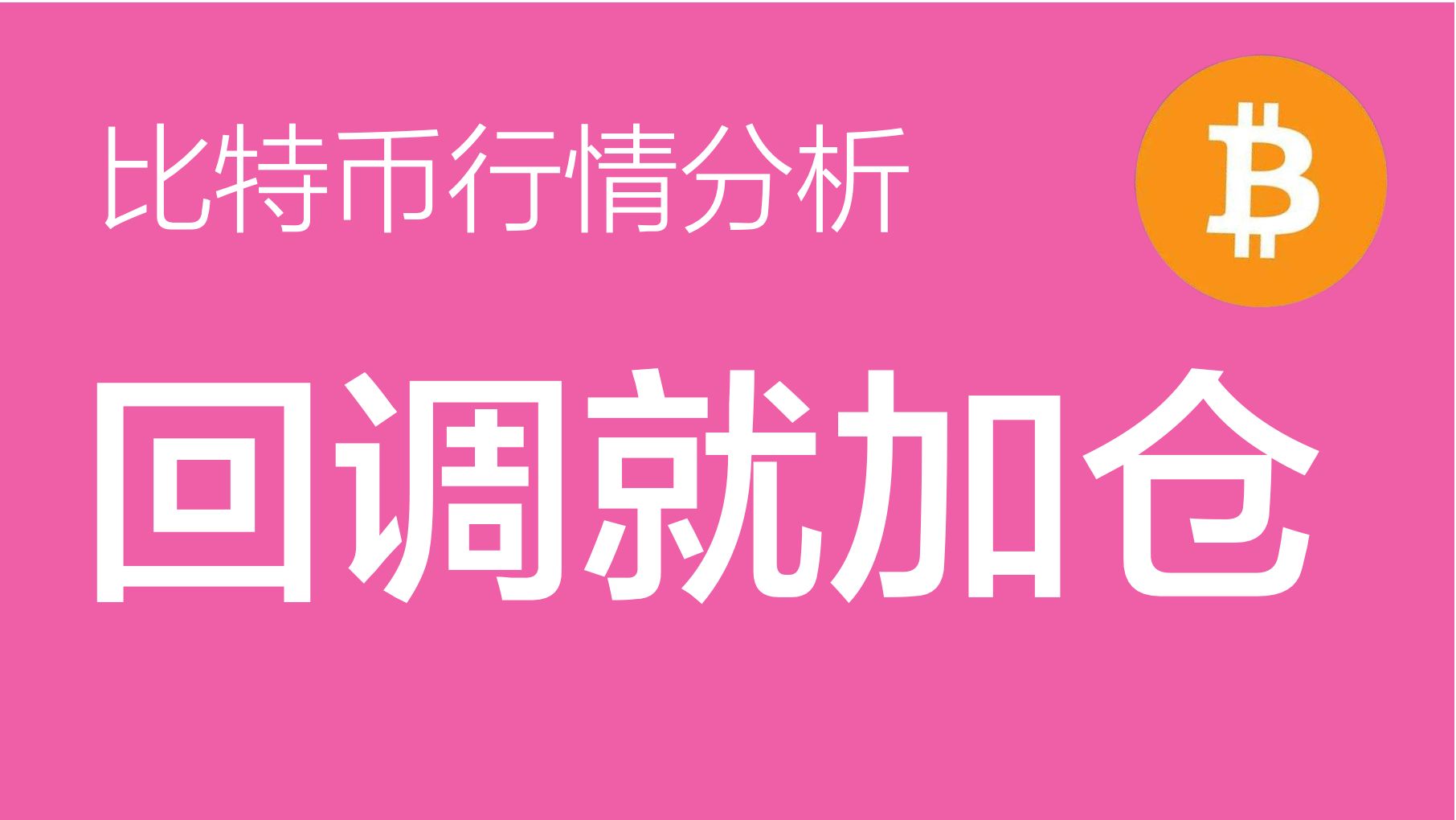 比特币今日最新价格-比特币今日最新价格新行情走势图