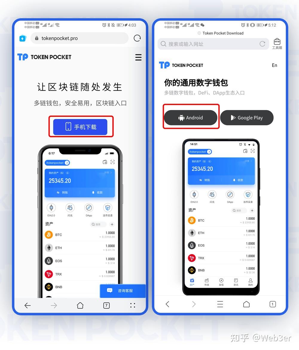 tokenpocket知乎-imtoken冷钱包官方下载