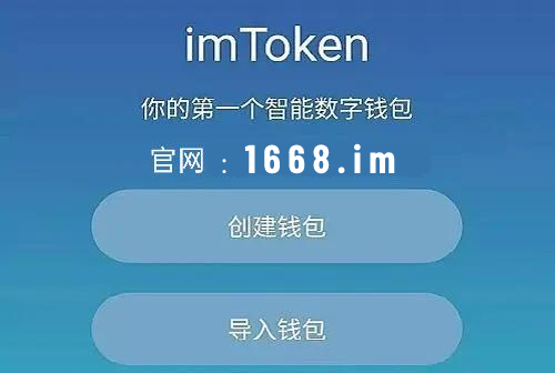 im钱包app官方-imtoken苹果商店下载