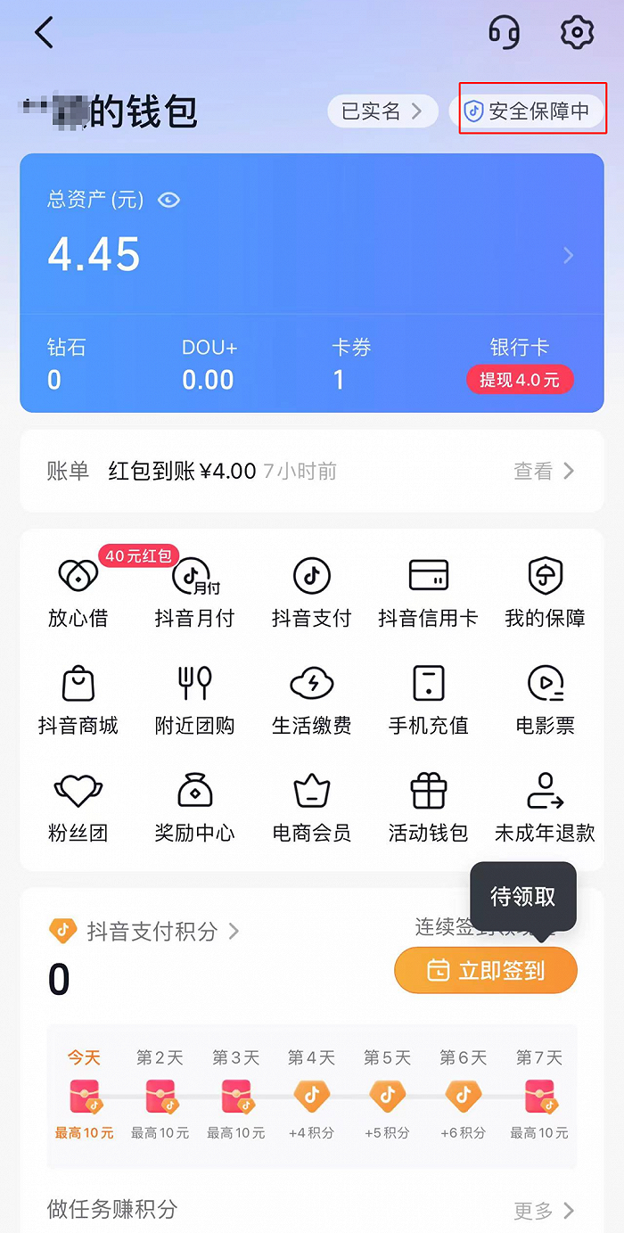 关于tokenpocket可以诈骗吗?的信息