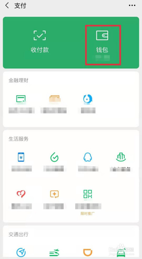 关于tokenpocket可以诈骗吗?的信息