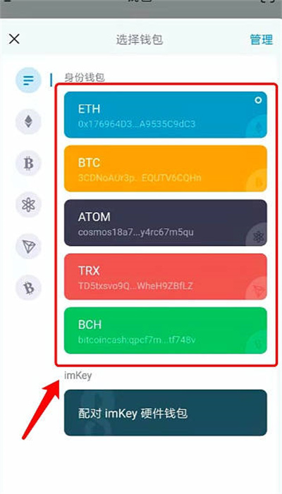 imtoken钱包苹果版教程-imtoken钱包ios版v29