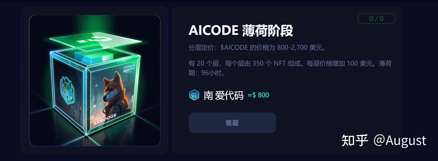 aidoge币什么时候发行的的简单介绍