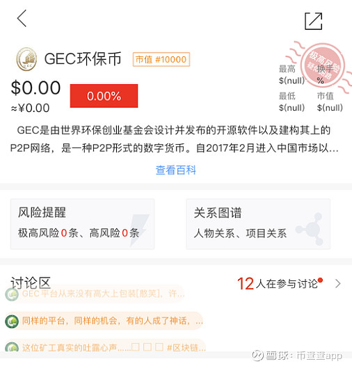 gec实名认证有风险吗-gec实名认证安全密码忘了怎么办