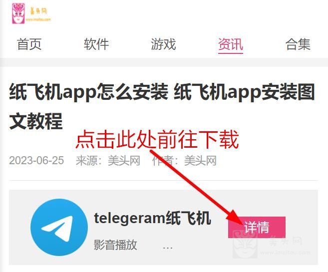 纸飞机app怎么加人-纸飞机聊天软件怎么添加好友