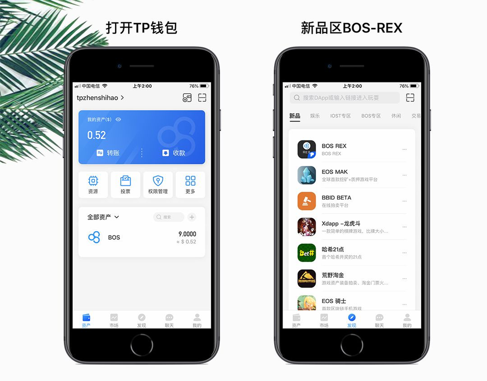 tp钱包官方app-tp钱包app新版下载