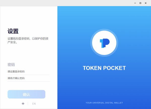 TokenPocket中文版下载-tokenpocketdownload