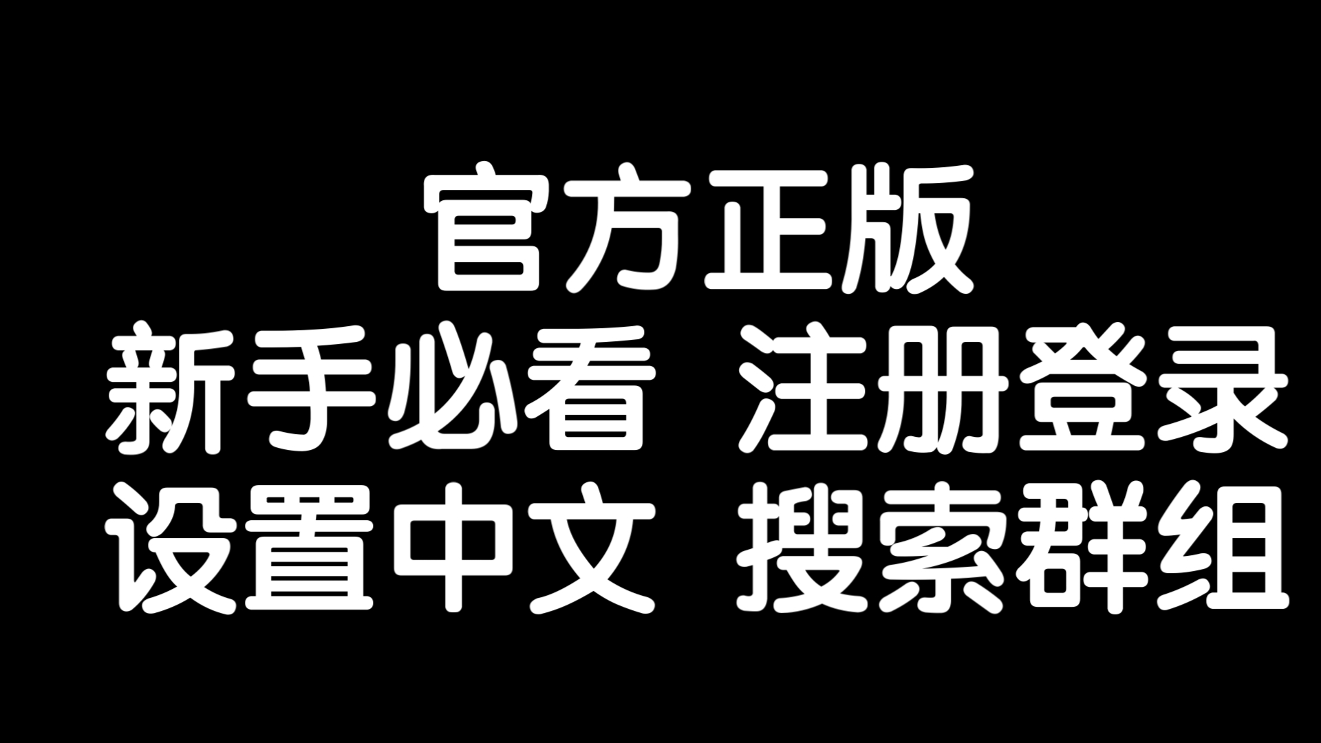 国内怎么注册纸飞机-国内怎么注册纸飞机账号