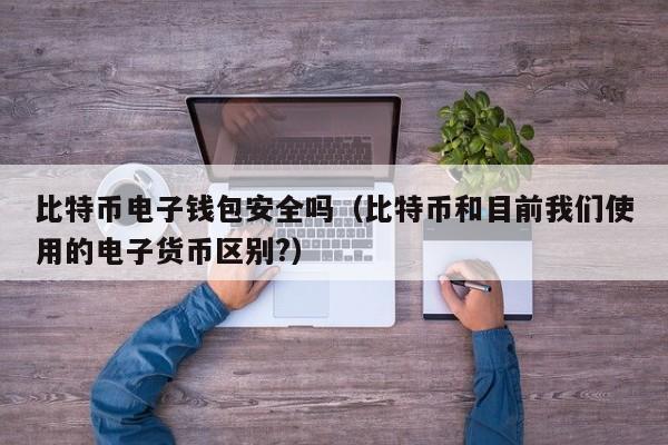 电子货币图片数字货币-电子货币图片 数字货币