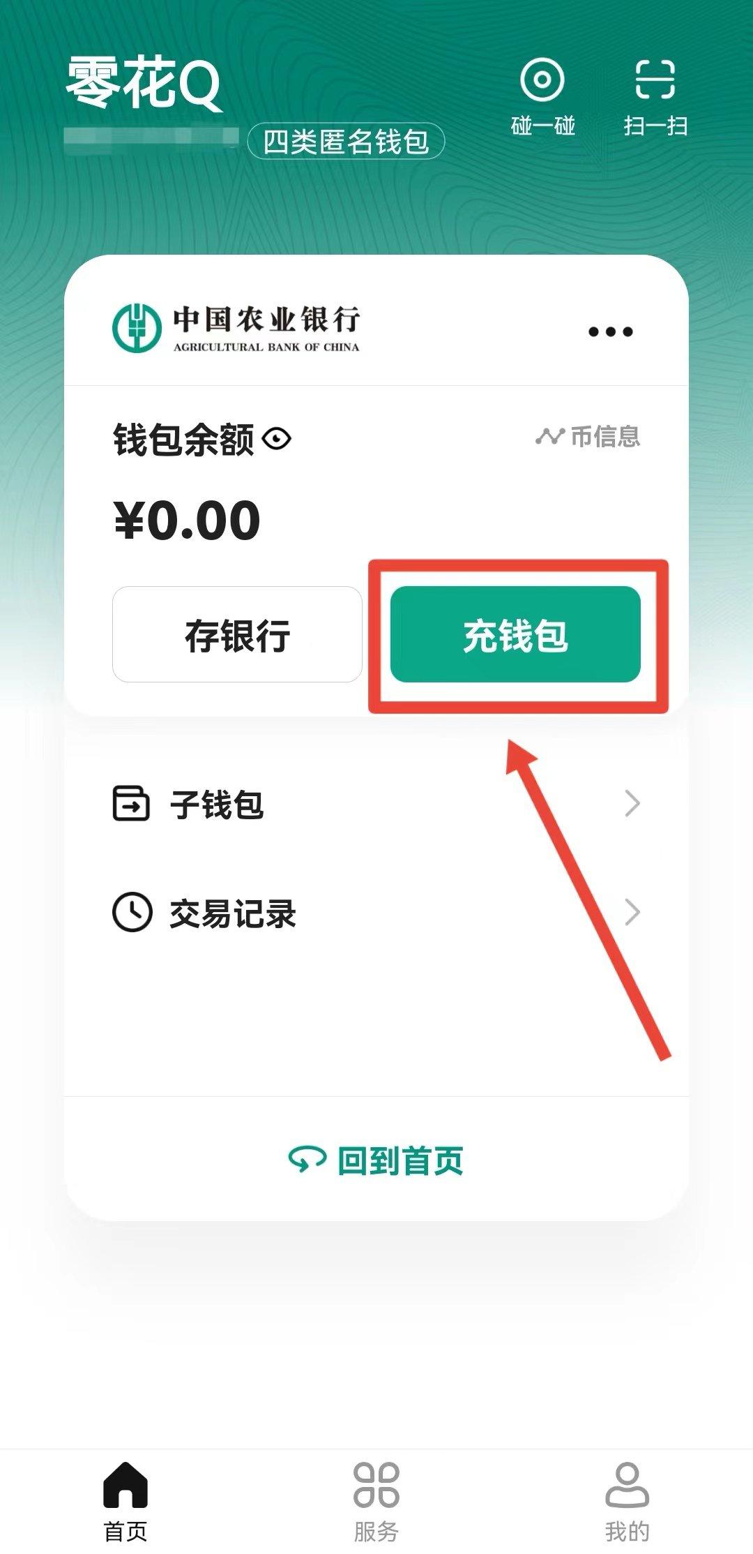 关于tokenpocket钱包如何提现的信息