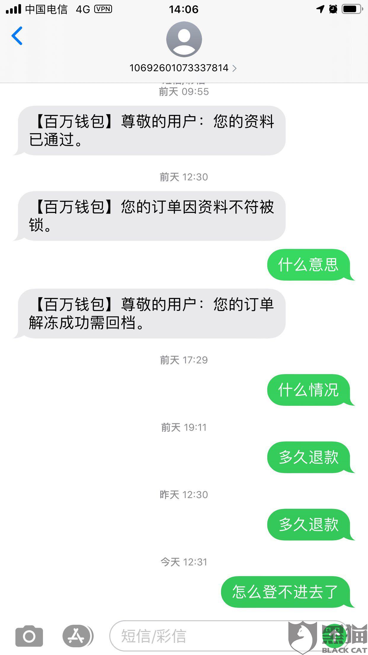 百万钱包客服人工电话-百万钱包客服人工电话是多少