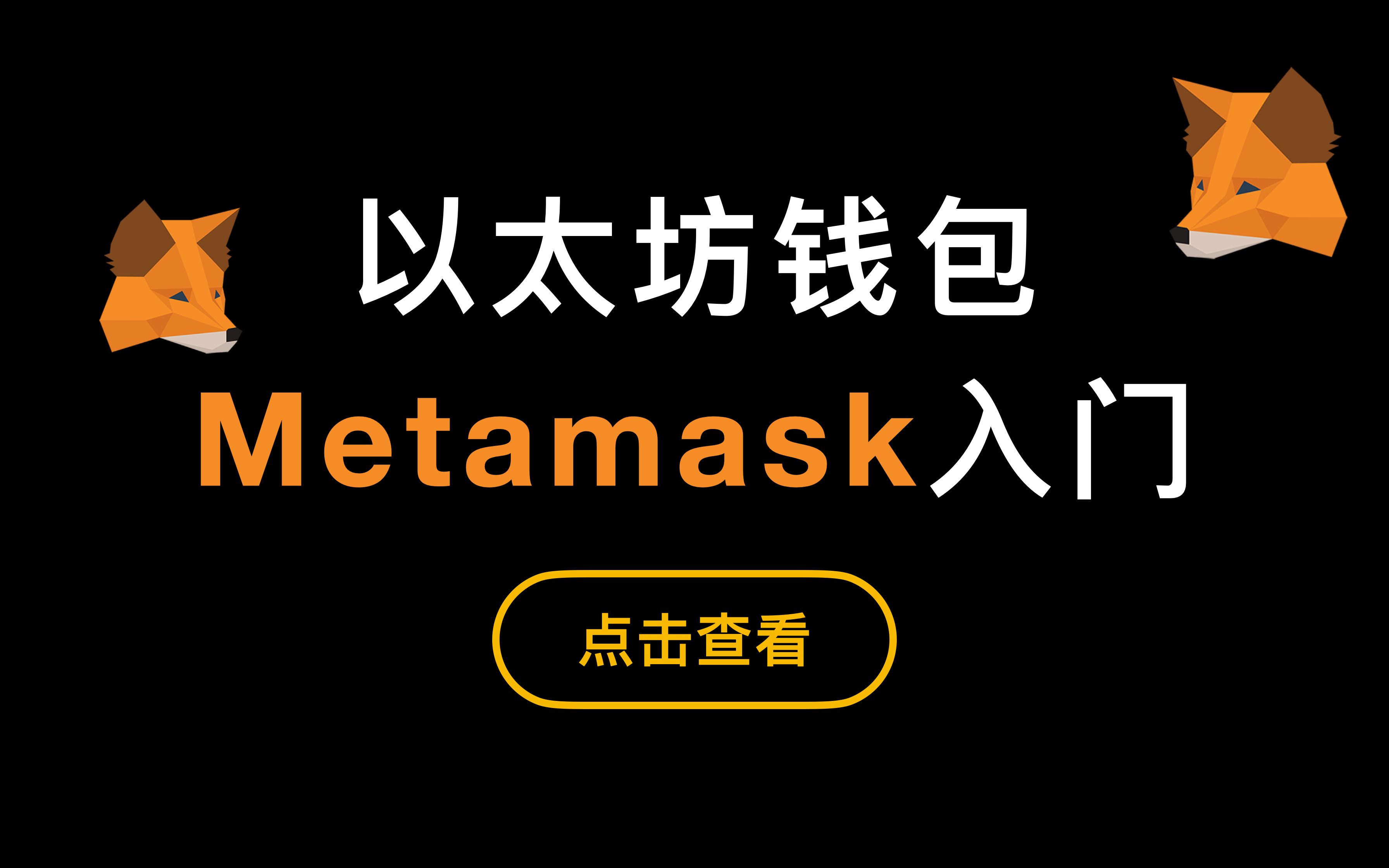 小狐狸钱包打不开怎么回事视频讲解的简单介绍