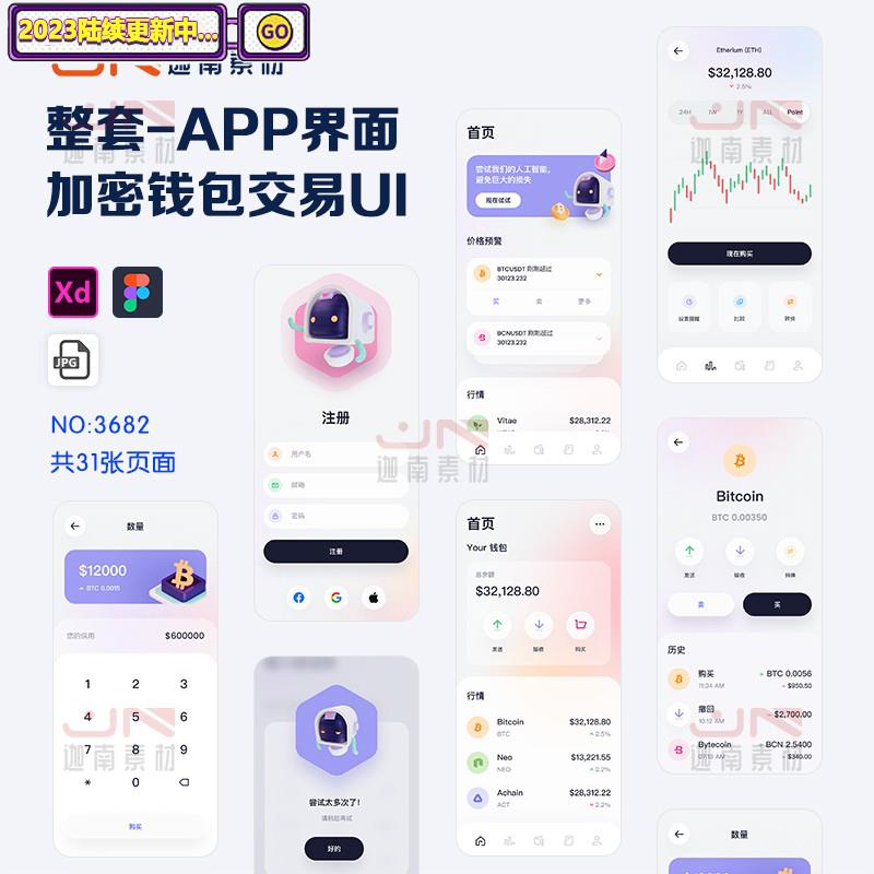 加密钱包app排行榜-加密钱包app排行榜最新