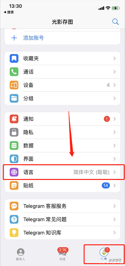 手机telegeram在哪清理储存-手机telegeram缓存的文件在哪