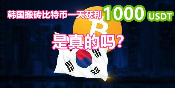 利用usdt搬砖赚钱-usdt如何搬砖套利赚取差价