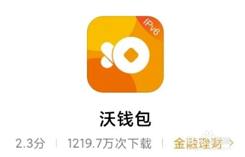 虚拟钱包app下载-虚拟币交易app下载安装