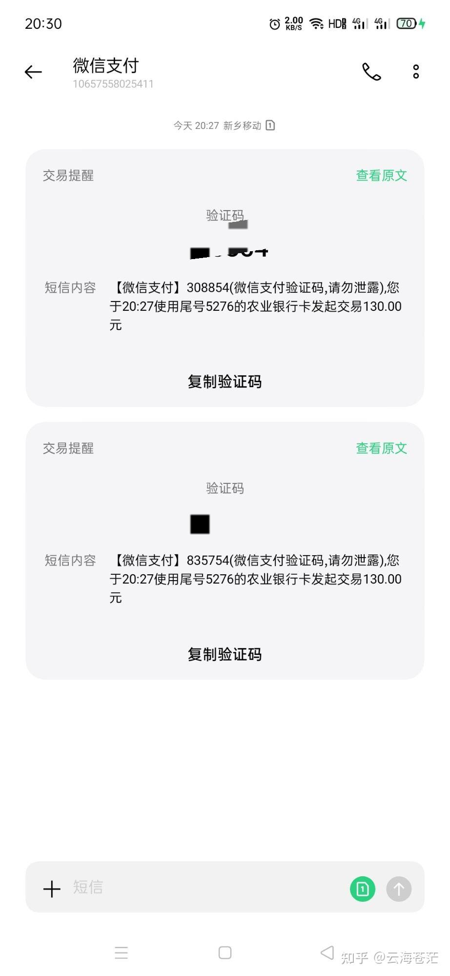 不知道验证码怎么办小米手机-小米手机验证码在哪里才可以看到