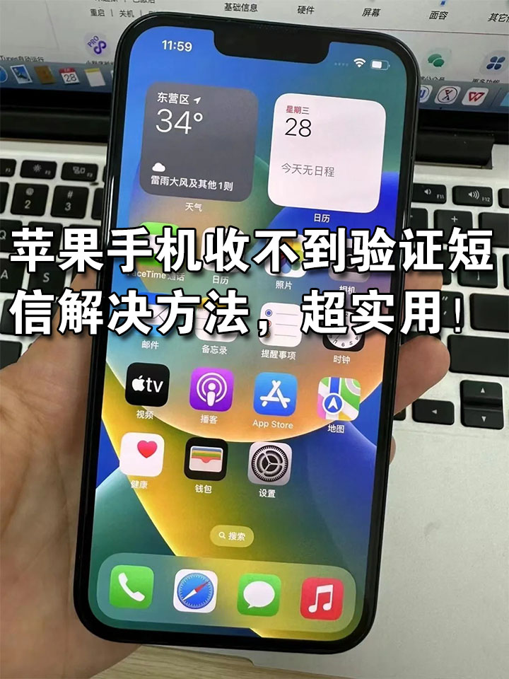 不知道验证码怎么办小米手机-小米手机验证码在哪里才可以看到