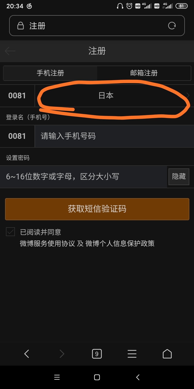 信息收不到验证码怎么办-信息收不到验证码怎么办苹果手机