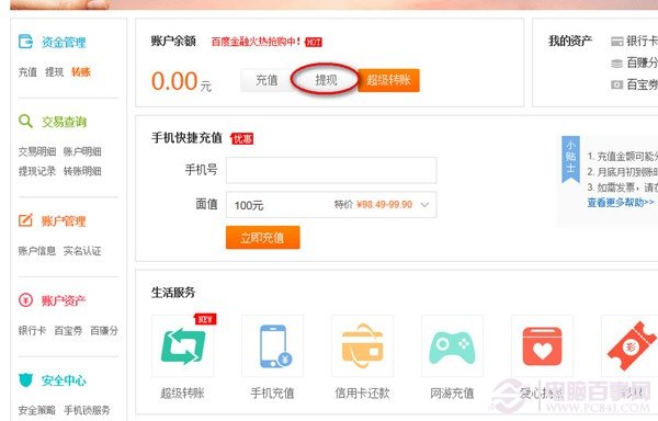 bitkeep钱包如何提现-bitkeep的钱怎么提出来
