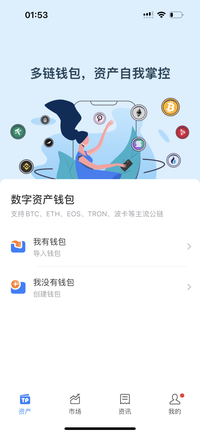 tp钱包需要升级吗?-使用tp钱包需要注意什么