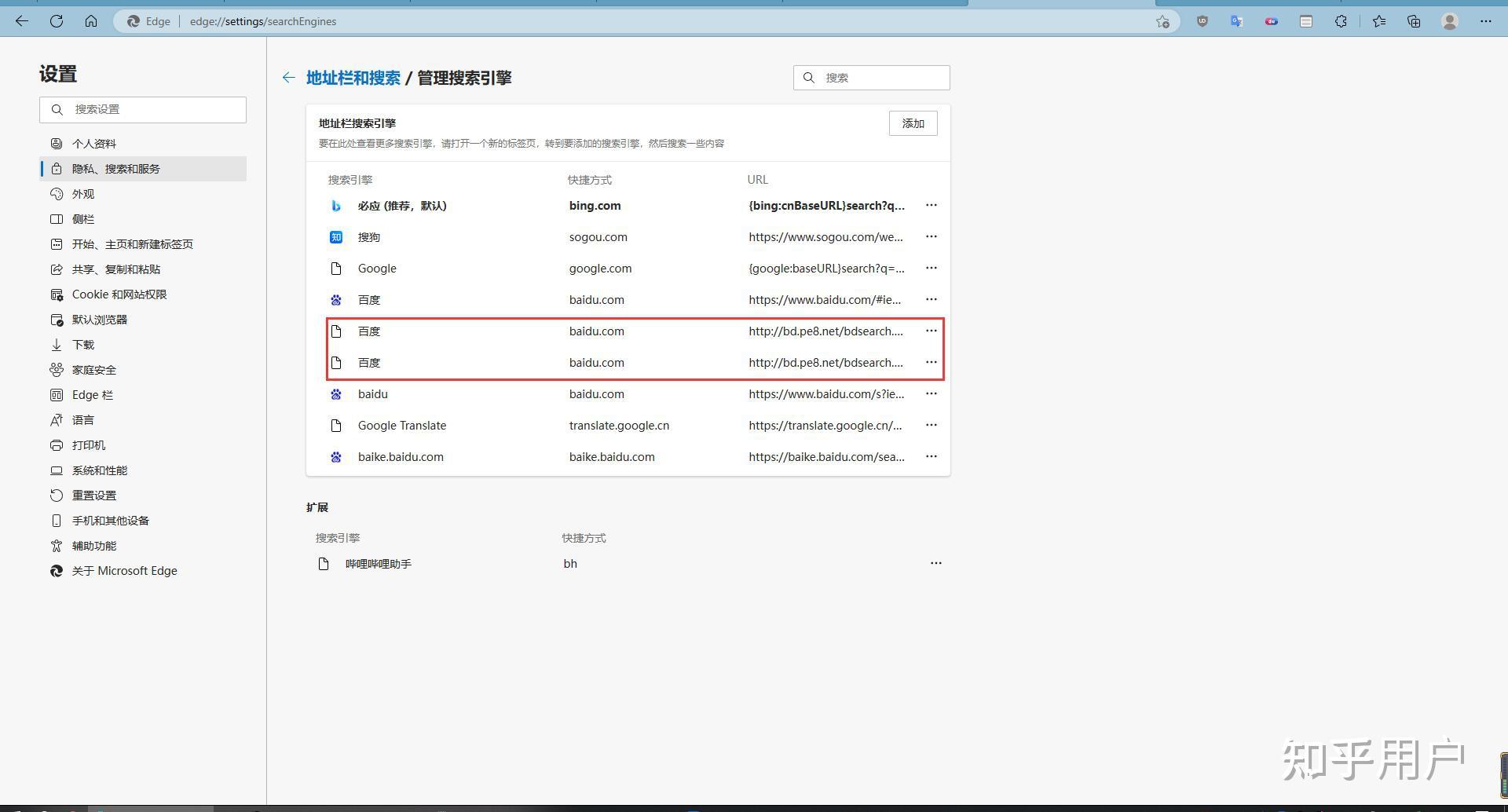 edge搜索引擎入口-chrome浏览器下载