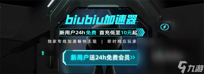 优途加速器-雷轰加速器官网入口