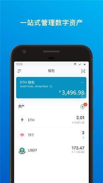im钱包使用教程-im钱包trx如何用