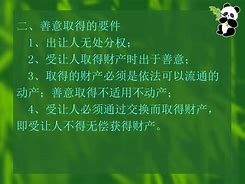 为什么货币不能善意取得-为什么货币不能善意取得呢