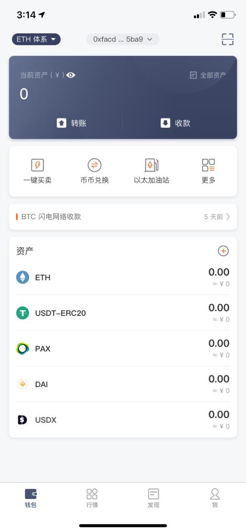 usdt钱包下载苹果-usdt wallet安卓版app下载