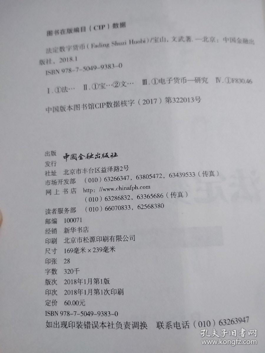 法定货币可以买东西吗-法定货币可以买东西吗现在