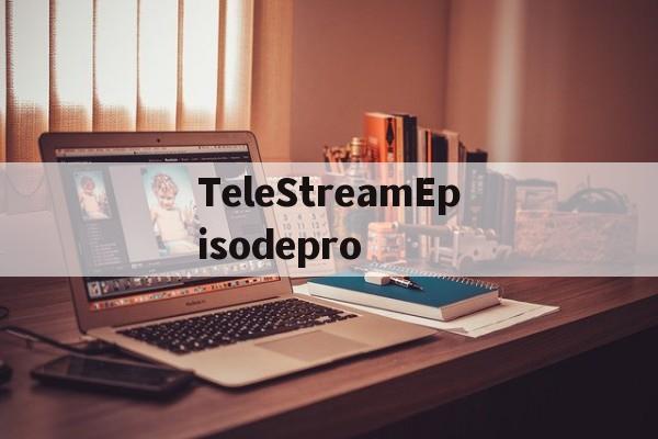 关于TeleStreamEpisodepro的信息