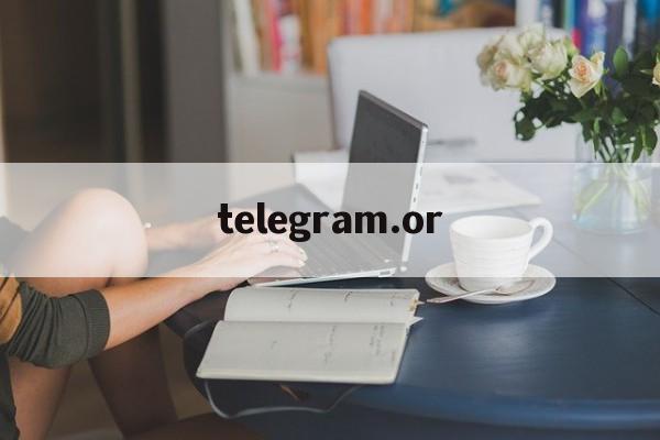 [telegram.or]telegeram中文版下载