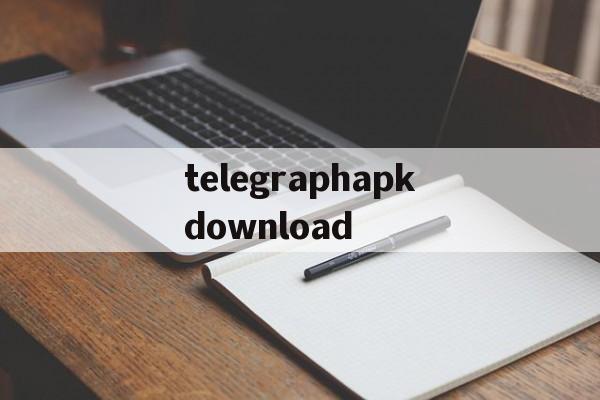 关于telegraphapkdownload的信息