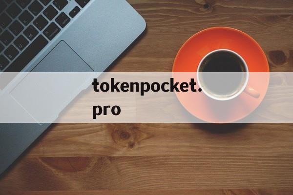 tokenpocket.pro-tokenpocketproTP钱包下载链接