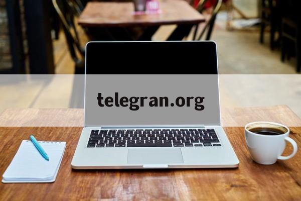 关于telegran.org的信息